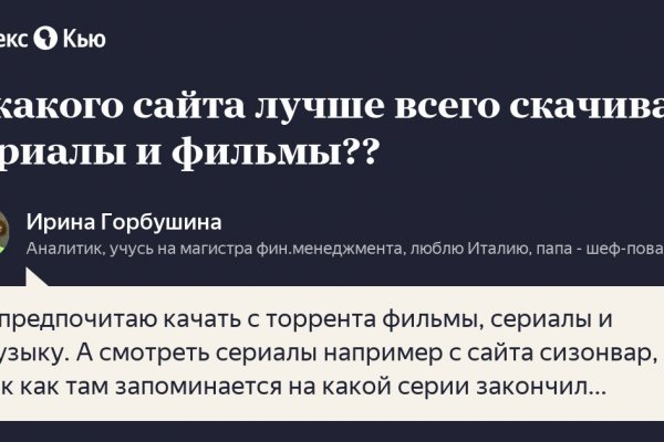 Список ссылок тор