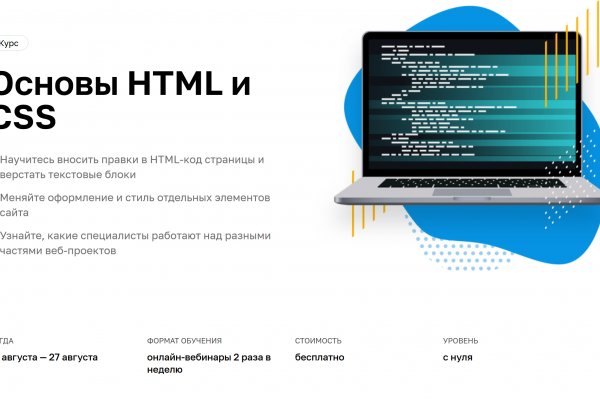 Не войти на kraken