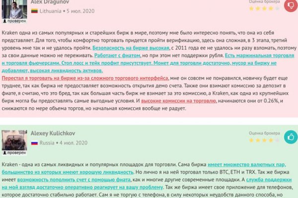 Kraken брутфорс сайта