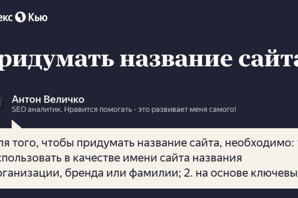 Кракен офф сайт