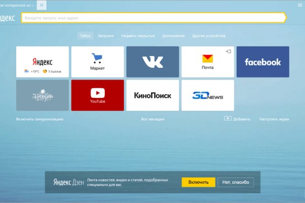 Почему не работает кракен через тор