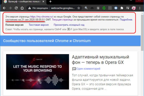 Аккаунт крамп не заходит