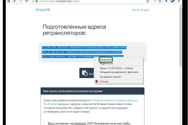 Кракен с айфона